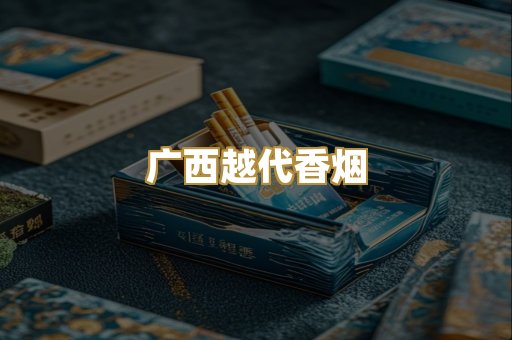 免税外烟爆珠